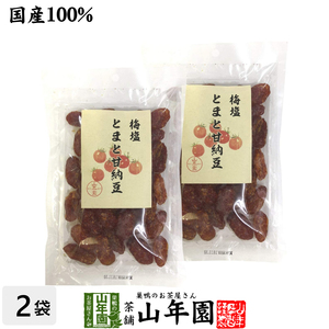 梅塩とまと甘納豆 180g×2袋セット ドライトマト あまなっとう 梅干し 送料無料