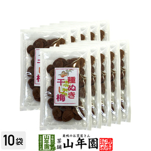  kind pulling out dried plum kind none 120g×10 sack set pickled plum . soft .. free shipping 