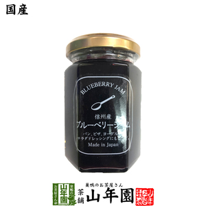  jam domestic production Shinshu production blueberry jam 150g free shipping 