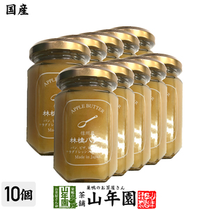  jam domestic production Shinshu production .. butter 150g×10 piece set free shipping 