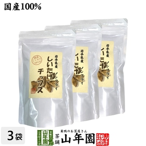  health food domestic production .... chip s30g×3 sack set free shipping 