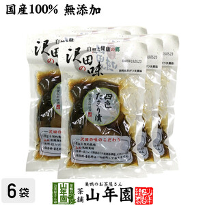  Sawada. taste four color tamari .140g×6 sack set free shipping 