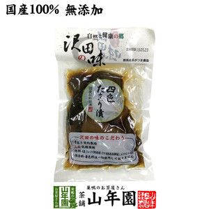  Sawada. taste four color tamari .140g free shipping 