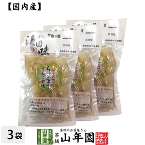  Sawada. taste rakkyou apple . vinegar .100g×3 sack set domestic production feedstocks use 