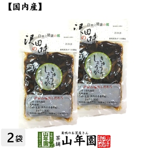 沢田の味 きゅうりしょうが しょうゆ漬 100g×2袋セット 国産原料使用