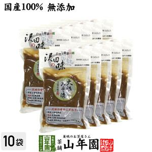  Sawada. taste daikon radish miso .120g×10 sack set free shipping 