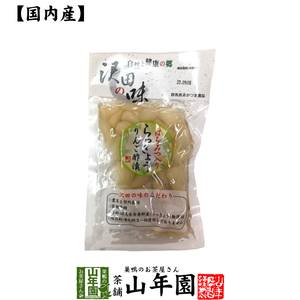 沢田の味 らっきょうりんご 甘酢漬 100g 国産原料使用
