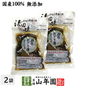  Sawada. taste four color tamari .140g×2 sack set free shipping 