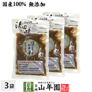  Sawada. taste is .... miso .120g×3 sack set free shipping 