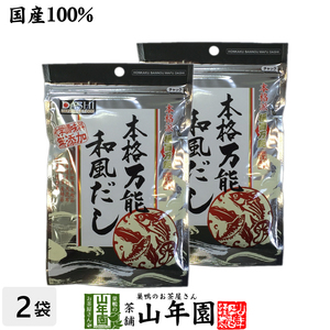  all-purpose Japanese style soup domestic production powder 150g×2 sack set .. powder soup free shipping 