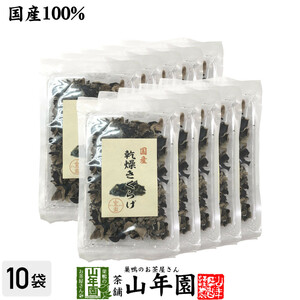  domestic production dry cloud ear 40g×10 sack set free shipping 