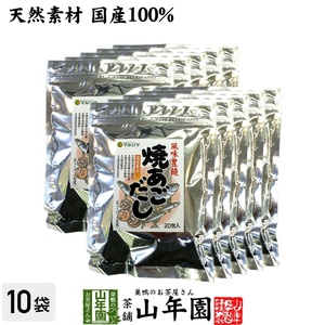 a. soup pack roasting .. soup 160g×10 sack set domestic production tea pack ...... dried bonito Katsuobushi free shipping 