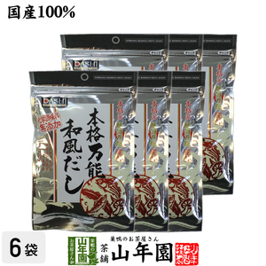  all-purpose Japanese style soup domestic production powder 150g×6 sack set .. powder soup free shipping 