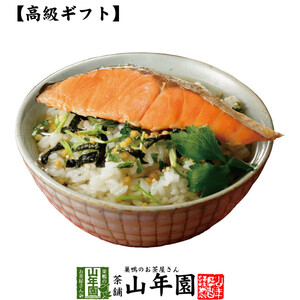 高級ギフト お茶漬けの素 鮭茶漬け 具材 丸ごと 送料無料