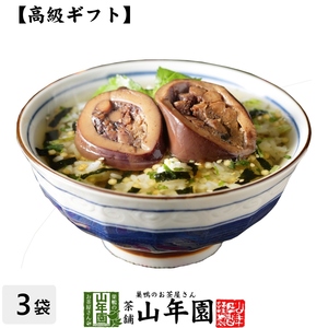 高級ギフト お茶漬けの素 烏賊茶漬け×3袋セット 具材 丸ごと 送料無料