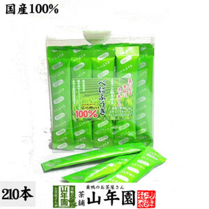  health tea ... float powder domestic production stick 1g×210ps.@... float green tea free shipping 