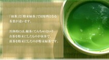 お茶 日本茶 抹茶 晃秀 40g 宇治抹茶 日本茶 送料無料_画像3