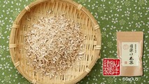 健康茶 国産100%目薬の木茶 60g×6袋セット ノンカフェイン 栃木県産 無農薬 送料無料_画像3