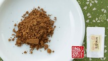 健康茶 国産100% 無添加 玄米珈琲 スティック 2g×12本×3袋セット 特A北海道産ななつぼし ノンカフェイン 送料無料_画像5