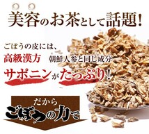 健康茶 ごぼう茶 国産 70g×6袋セット 宮崎県産 食べられるごぼう茶 送料無料_画像5