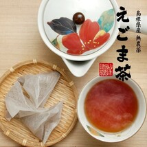 健康茶 えごま茶 2g×10パック×3袋セット 国産100% 無農薬 ノンカフェイン 島根県産 送料無料_画像2