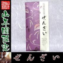 ぜんざい 国産 180g 北海道十勝小豆100% あんこ スイーツ おしるこ 送料無料_画像2