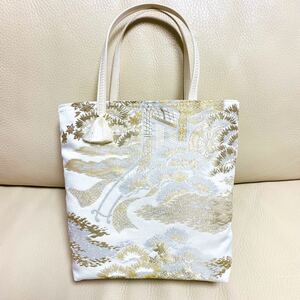 一点物 ハンドメイド 袋帯 帯 リメイク 帯締め 着物バッグ 和装バッグ トートバッグ サブバッグ 金箔 金箔 御所車 松 銀 白