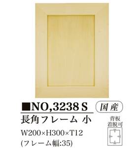 手芸素材■ARTBOOK_OUTLET■W6-004★即決 送料無料 未使用品 白木 TOLE トールペイント ウッド アンジュ 長角フレーム小 出口むつみ 1980円