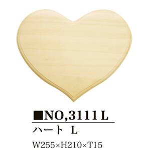 手芸素材■ARTBOOK_OUTLET■W6-009★即決 送料無料 未使用品 白木 TOLE トールペイント ウッド 廃番 アンジュ ハート L 1980円