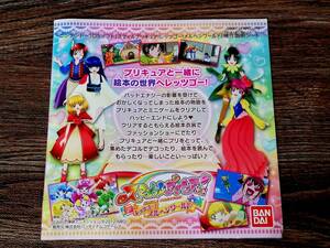 【即決&送料無料】 ニンテンドー3DS スマイルプリキュア! レッツゴー! メルヘンワールド / 操作説明シートのみ / 任天堂