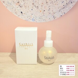 新品未使用 箱付き コスメイカー キューティクル生ハリオイル 100ml ぷるんとツヤとハリ感 エイジングケア