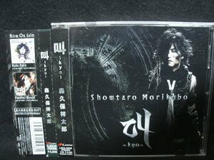 ★同梱発送不可★中古CD / 叫～kyo～ / 森久保祥太郎 / SHOWTARO MORIKUBO