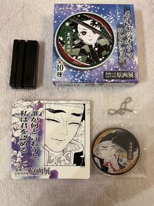 鬼滅の刃 原画展 名場面ジオラマコレクション【悲鳴嶼行冥】