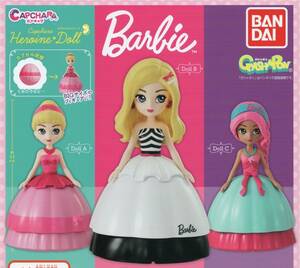 ▽-◆　[即決)　ガチャ　カプキャラ ヒロインドール　Barbie　バービー　( 全3種セット )