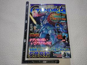 ガンダムエース No.062 2007年 10月号