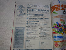 Animedia アニメディア 2006年 6月号 ツバサ・クロニクル ガンダムSEED スクラン BLEACH 他_画像4