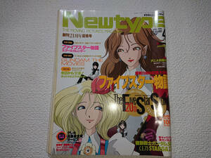 Newtype ニュータイプ 2006年 4月号 FSS マ王！ エウレカ 舞-乙HiME トップ2 他