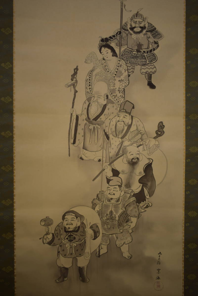 [Аутентичный] //Хашимото Хироми/Семь счастливых богов/С коробкой из павловнии/Подвесной свиток Хотеия HI-723, Рисование, Японская живопись, человек, Бодхисаттва