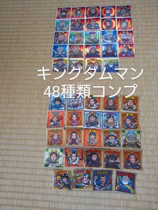 キングダム キングダムマン ビックリマン フルコンプ マイナーシール ビックリマンシール