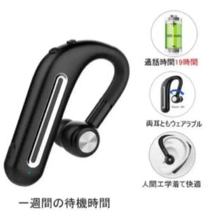 Bluetooth ヘッドセット ワイヤレスイヤホン耳掛け型 超大容量バッテリー長持ちイヤホン片耳 高音質 通話