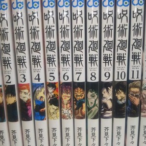【呪術廻戦】マンガ 0巻~15巻 まとめ売り