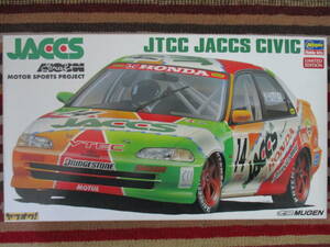 ハセガワ 1/24 JTCC ジャックス シビック JACCS CIVIC HONDA ホンダ 