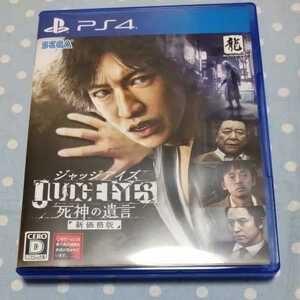 中古　PS4 ジャッジアイズ 死神の遺言 