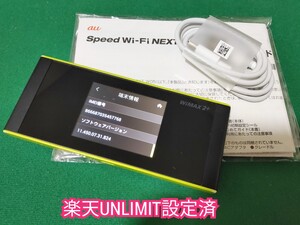 【楽天UN-LIMIT設定済】Speed Wi-Fi NEXT W05 UQ版