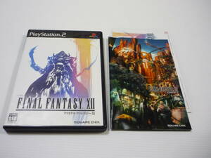 【送料無料】ゲームソフト PS2 ソフト ファイナルファンタジーXII / SLPM-66320 / プレステ Final Fantasy FF