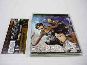 【送料無料】CD 2枚組 進撃の巨人 ラジオ ～梶と下野の進め! 電波兵団～ Vol.4 / 梶裕貴 下野紘 神谷浩史 (帯有)