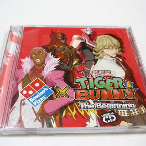 【送料無料】CD Domino’s Pizza × 劇場版 TIGER＆BUNNY The Beginning ファイヤーエンブレムのドミノ恋愛相談室 バーナビー 出演ver.