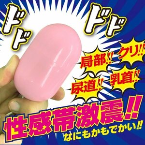 でかっ！ピンクローター☆パワフル振動 シングルローター USB充電式☆ b