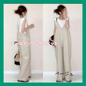 オールインワン サロペット ズボン パンツ 体型カバー ベージュ