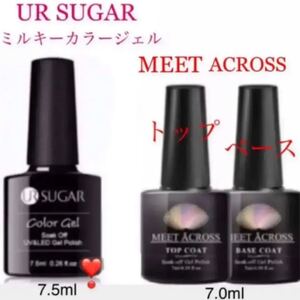 トップコート ベースコート ミルキーカラージェル 3点セット